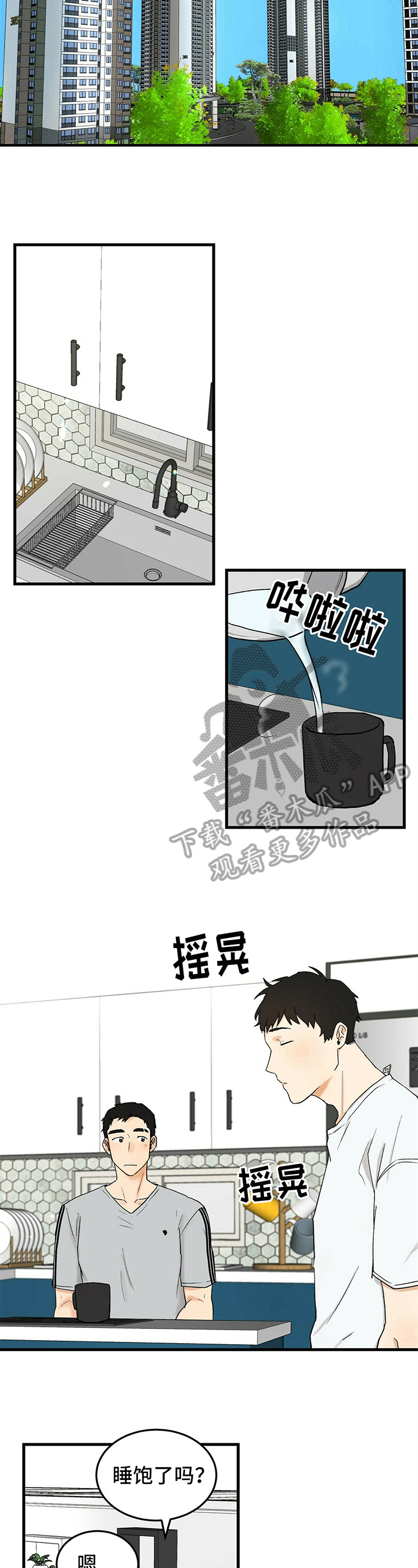 久别的重逢歌曲完整版女生唱漫画,第15章：细心2图