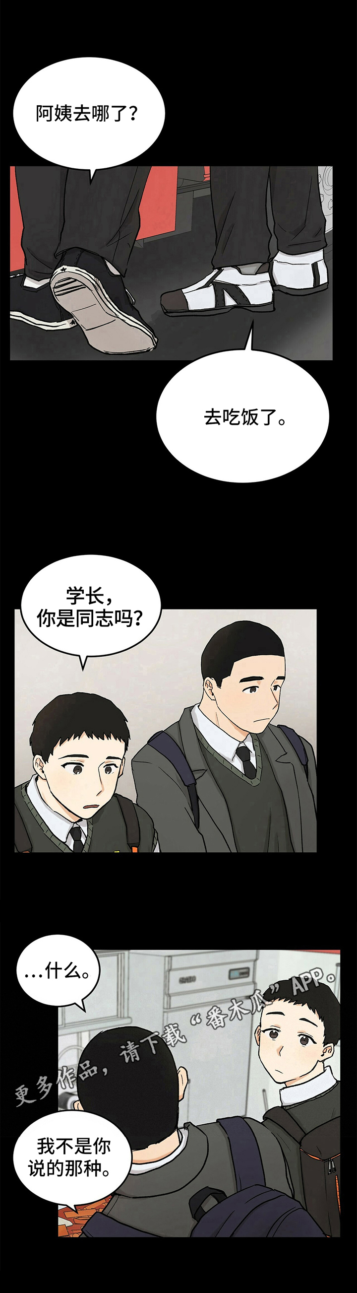 所有的都是久别的重逢漫画,第11章：电话1图