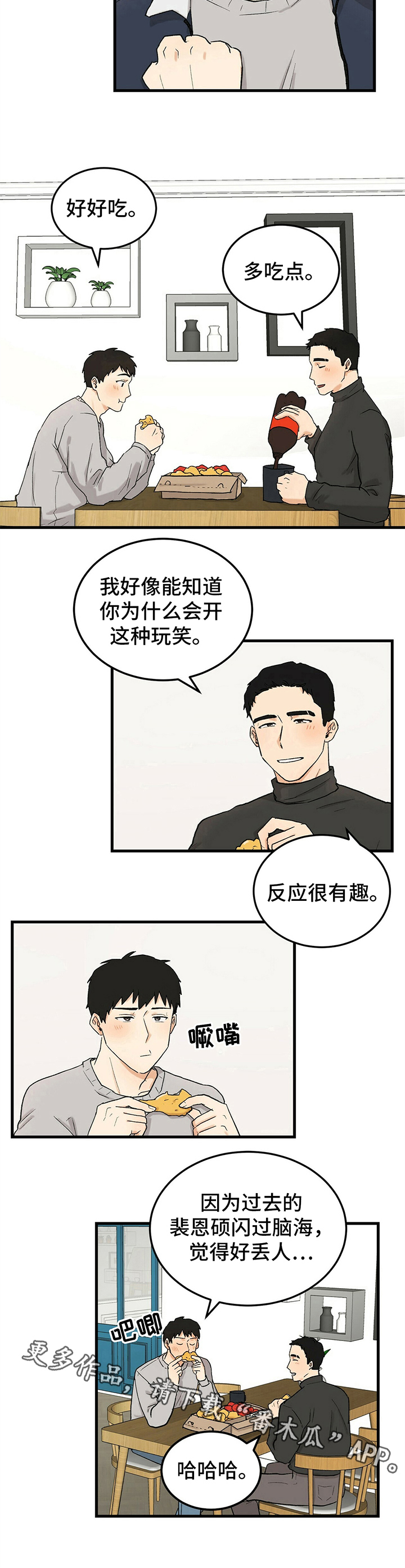 久别的重逢漫画,第18章：开玩笑2图