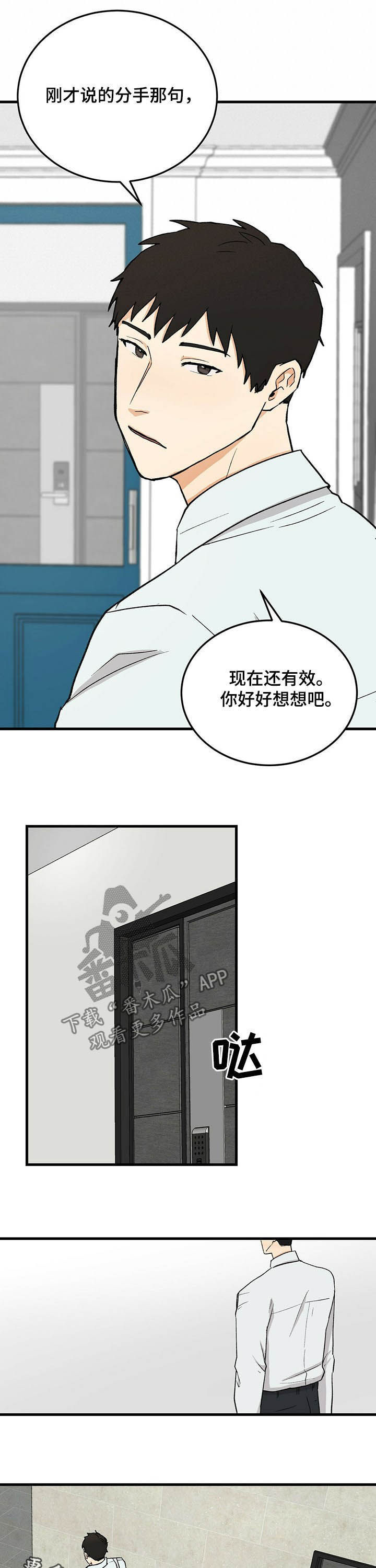 久别的重逢女声完整版原唱漫画,第48章：没说过1图