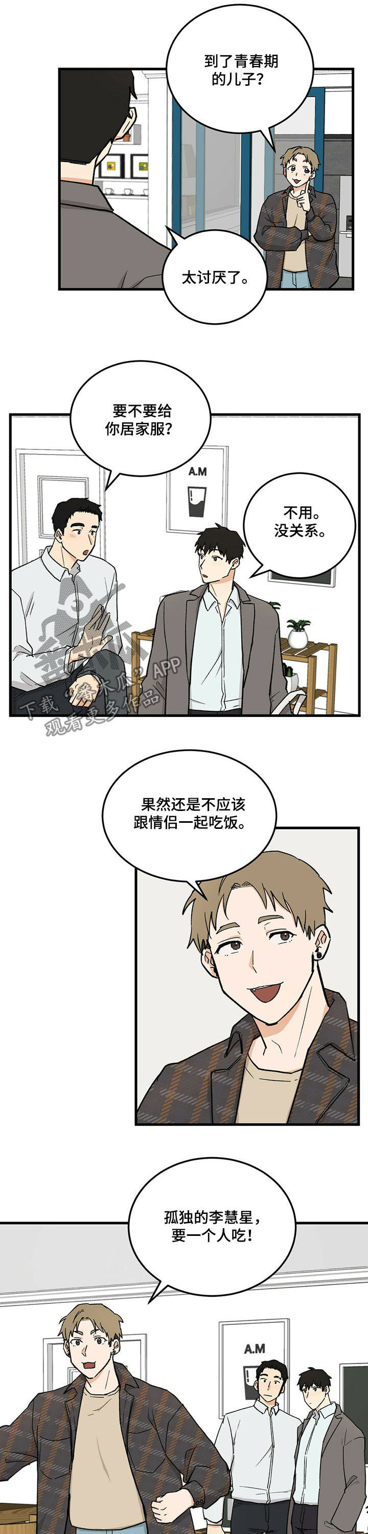 久别的重逢是什么歌曲?漫画,第46章：毕业相册2图