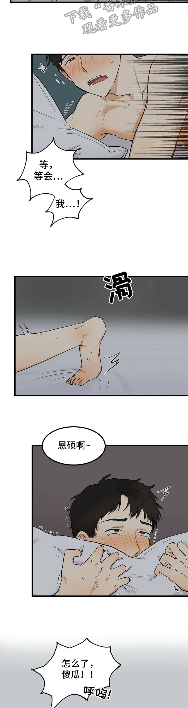 久别的人原唱白雪ktv漫画,第15章：细心2图