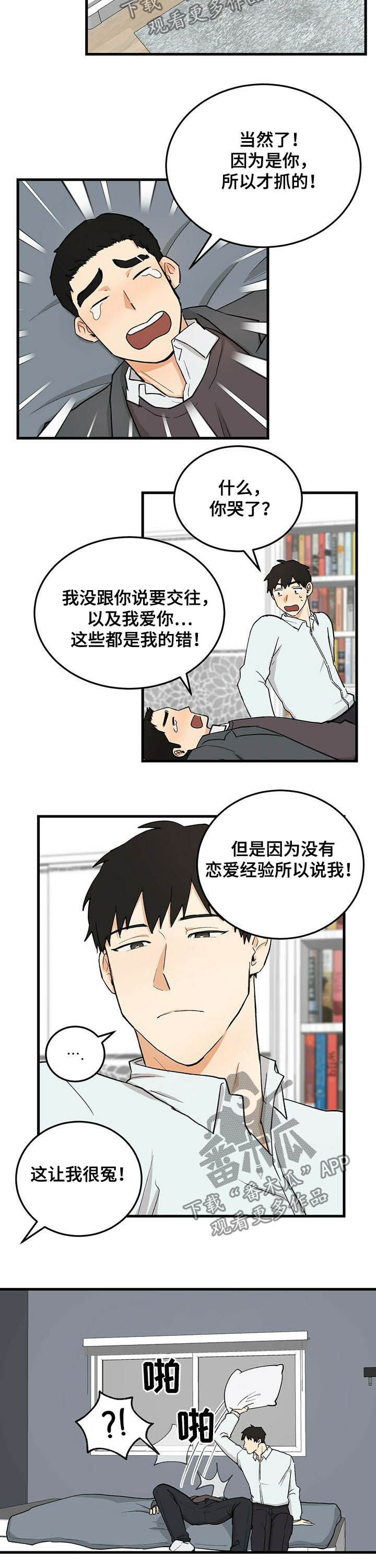 久别的重逢更是相聚漫画,第50章：磕头认罪1图