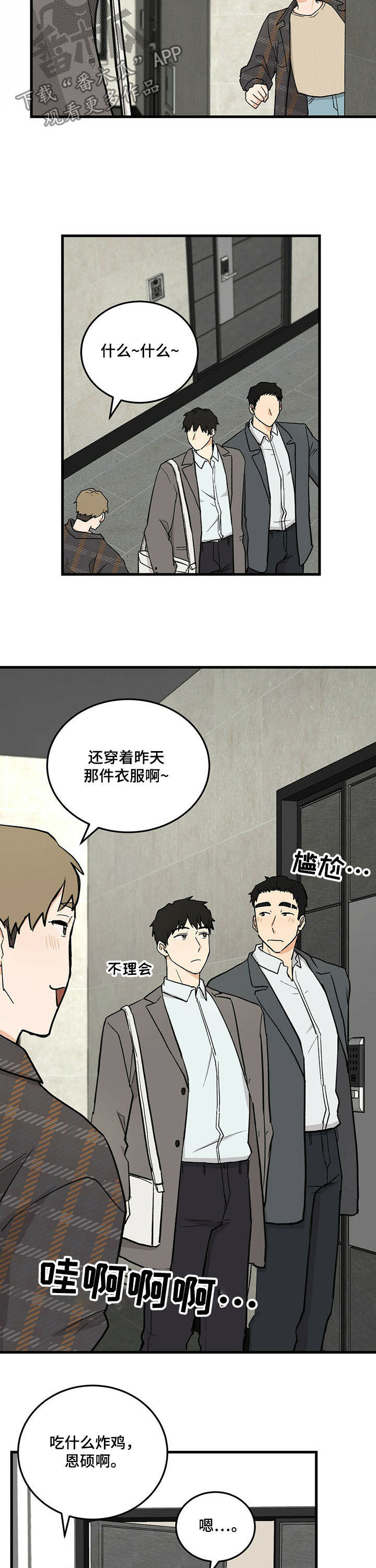 久别的重逢bgm音乐漫画,第46章：毕业相册2图