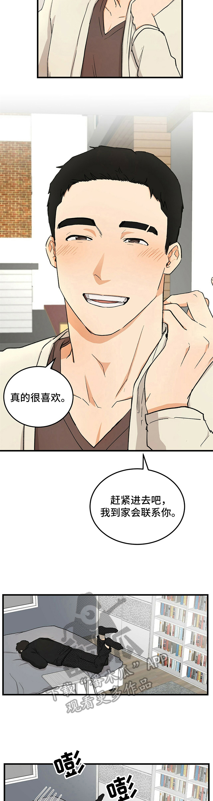 久别重逢的唯美句子漫画,第33章：约见2图