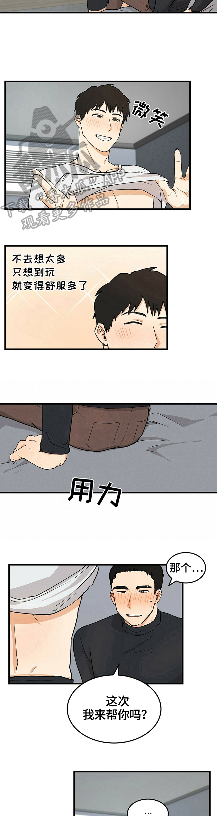 久别的重逢歌曲完整版女生唱漫画,第35章：积极2图