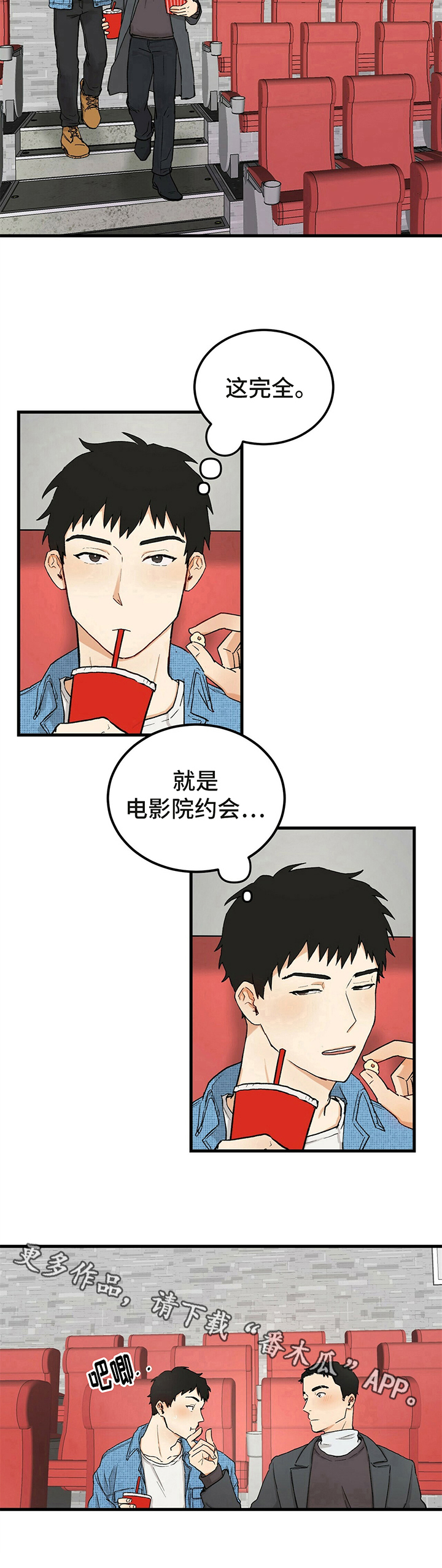 久别的重逢原版原唱漫画,第5章：赴约1图