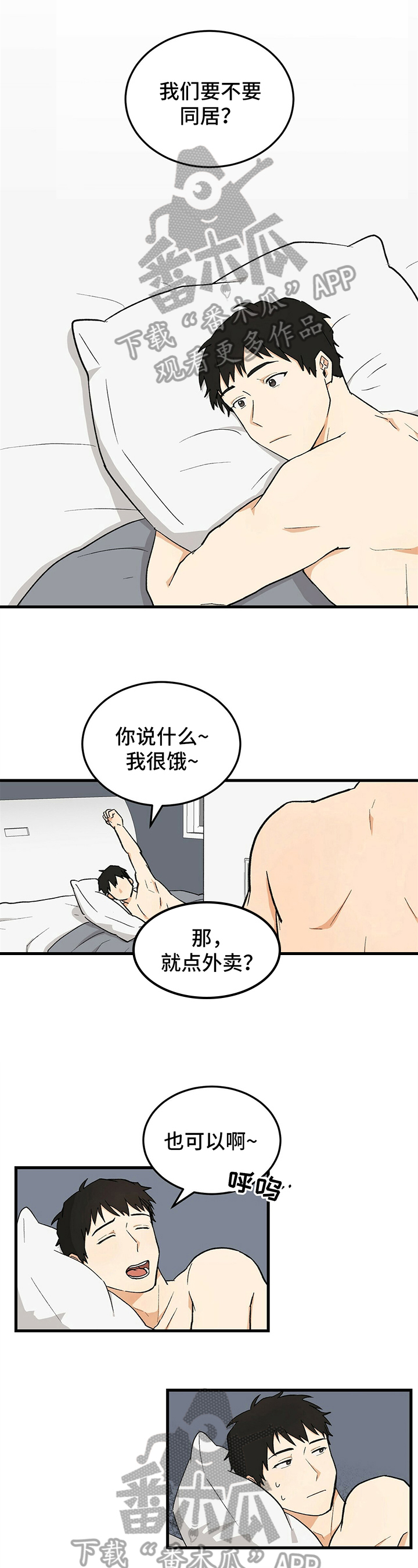 久别的重逢写一段话100字漫画,第38章：原因1图