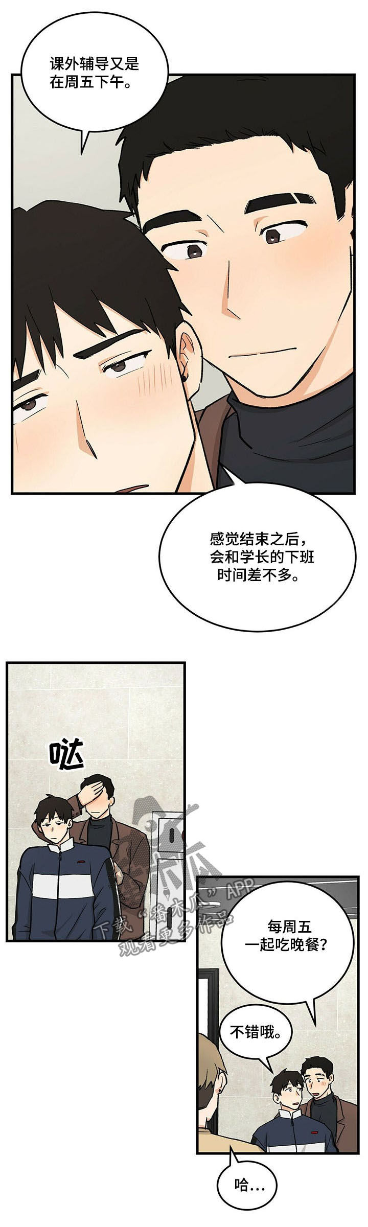 久别的重逢女声版漫画,第40章：不可能是你1图