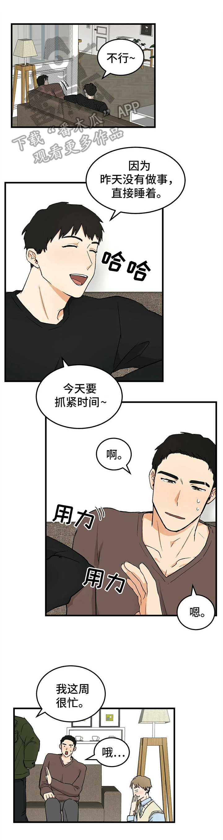 久别的重逢漫画,第32章：赞美1图