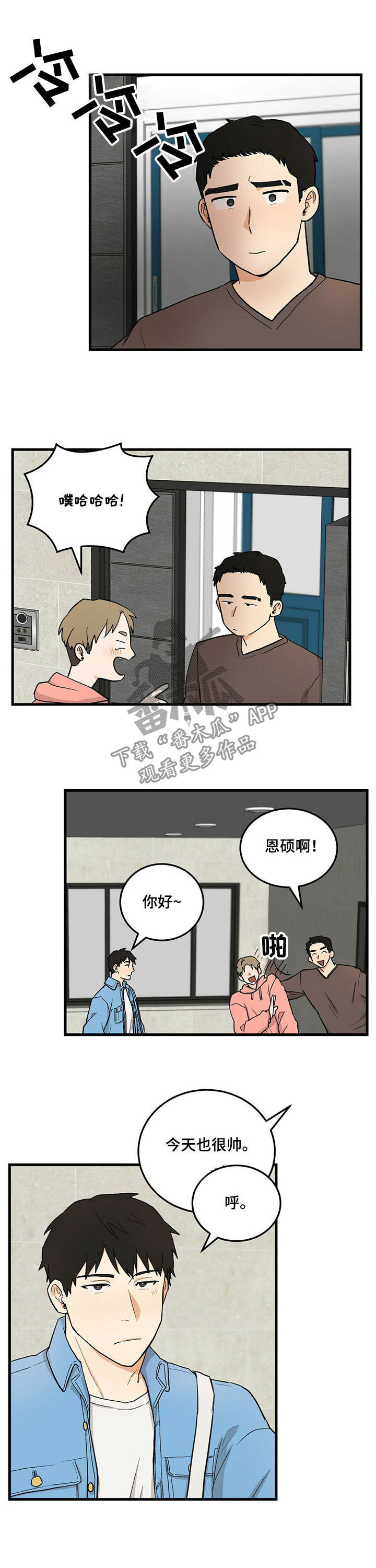 久别的重逢bgm音乐漫画,第42章：亲爱的2图