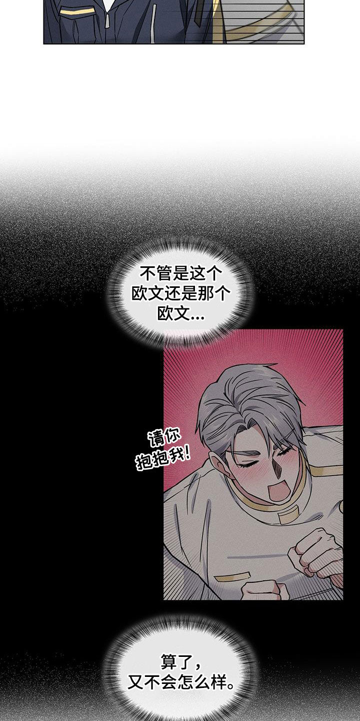 星星有哪些漫画,第30章：异样2图