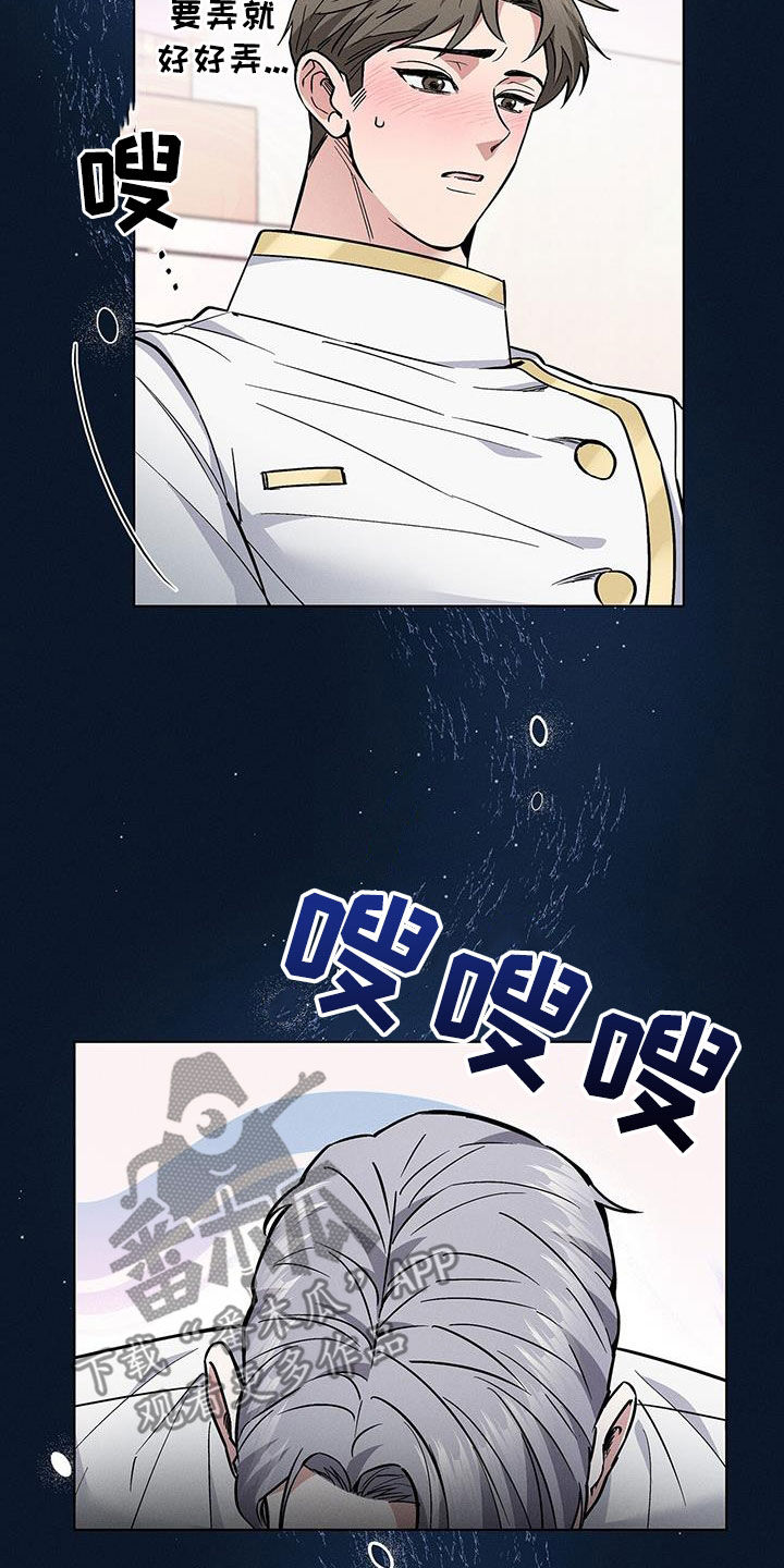 星星有你漫画,第33章：犯错1图