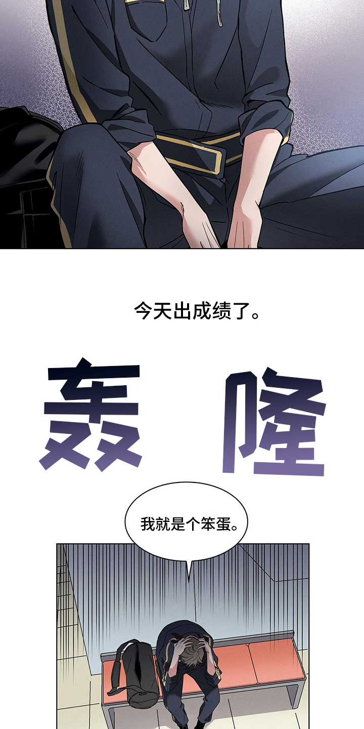 星星有什么特殊意思漫画,第1章：烦恼1图