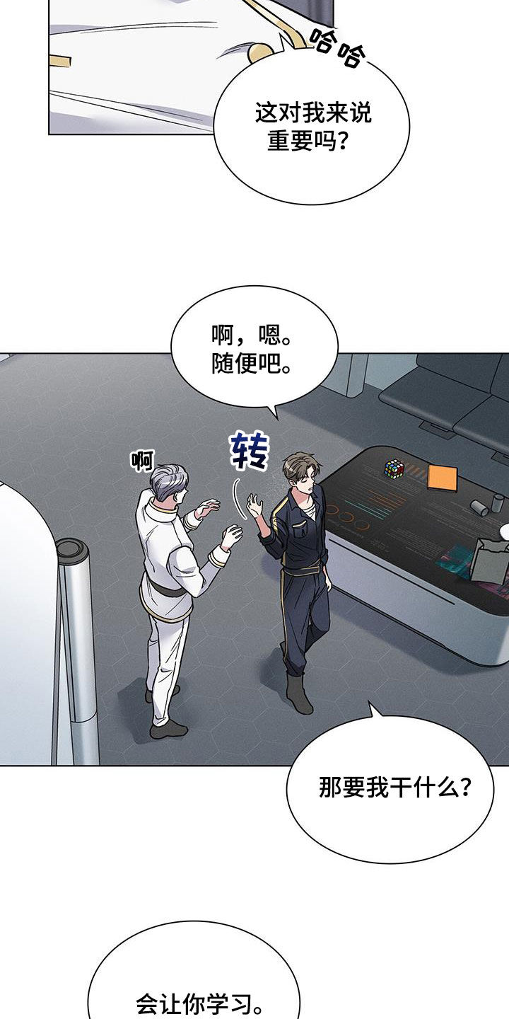 星星有你美漫画,第29章：哄睡2图