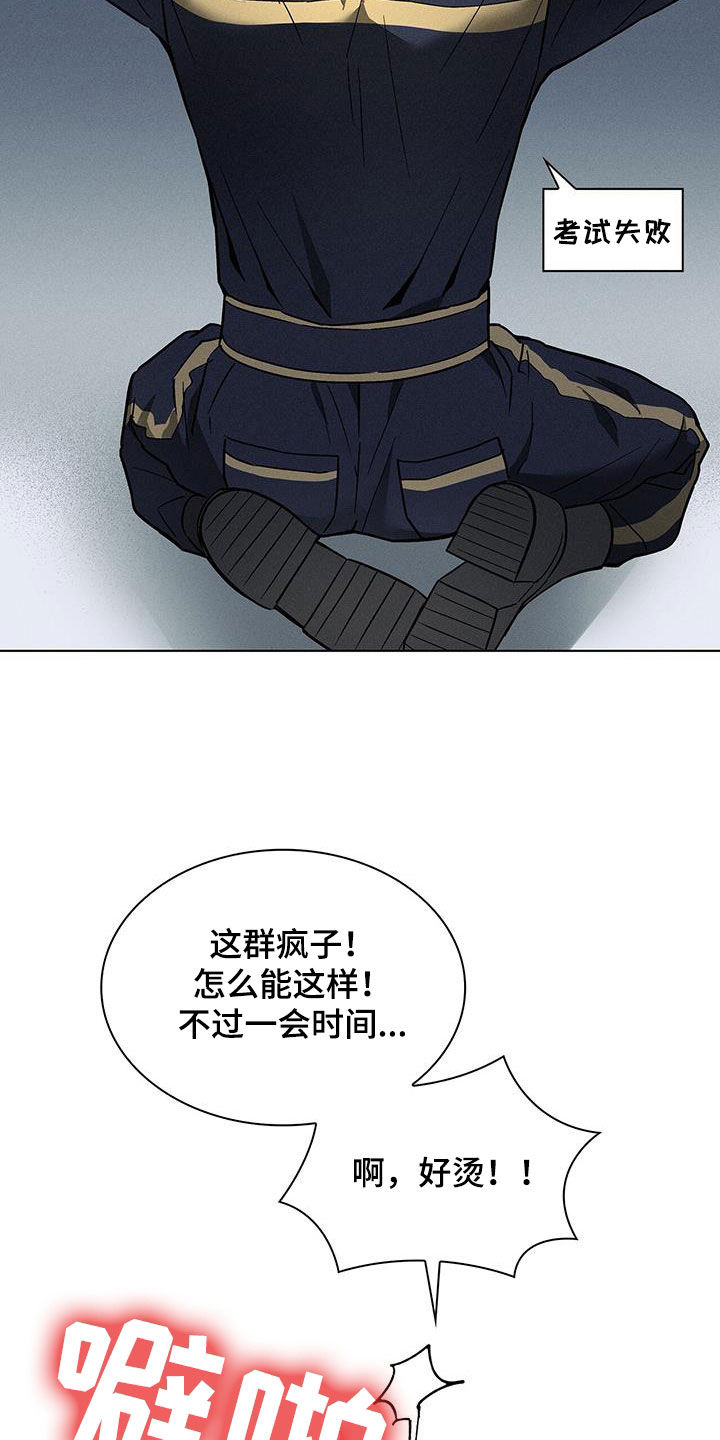 星星有你小说漫画,第35章：小偷1图