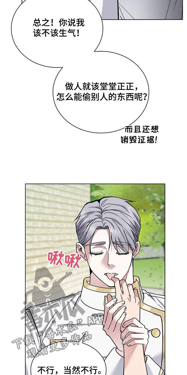 星星有多大漫画,第36章：倒贴2图