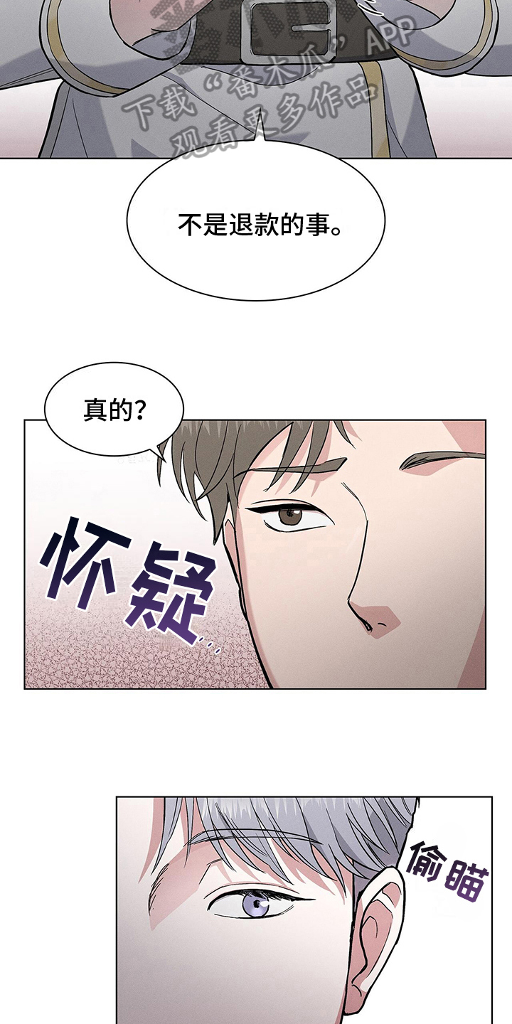 星星有多少种类漫画,第9章：困扰1图