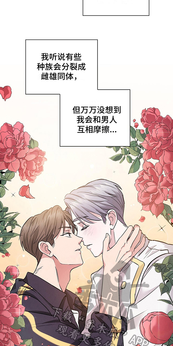 星星有泪武庚纪漫画,第10章：要求2图