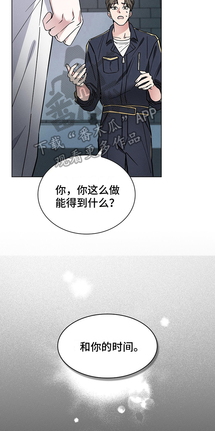 星星有你才会亮开场白漫画,第26章：接受1图