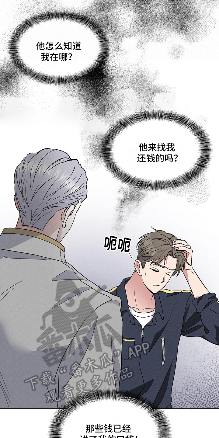 星星有你小说漫画,第8章：对话2图