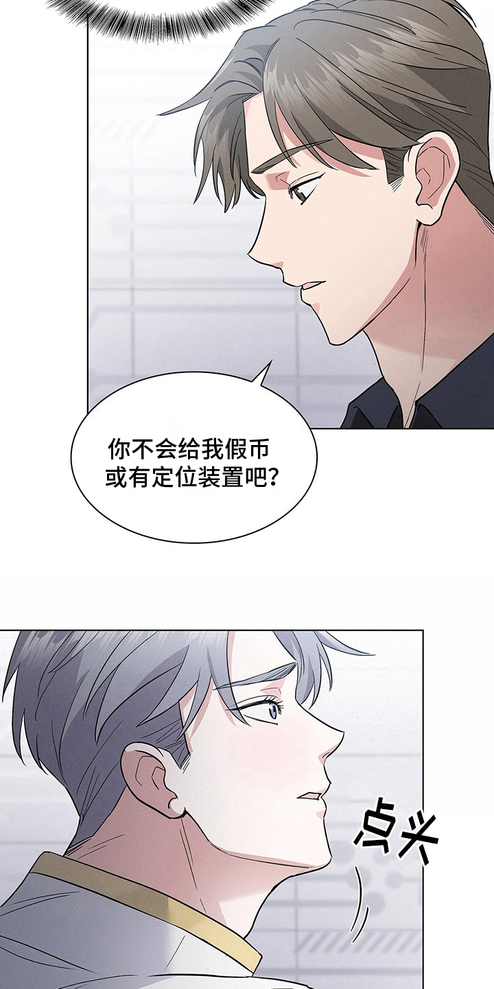 星星有你睡前故事漫画,第10章：要求1图