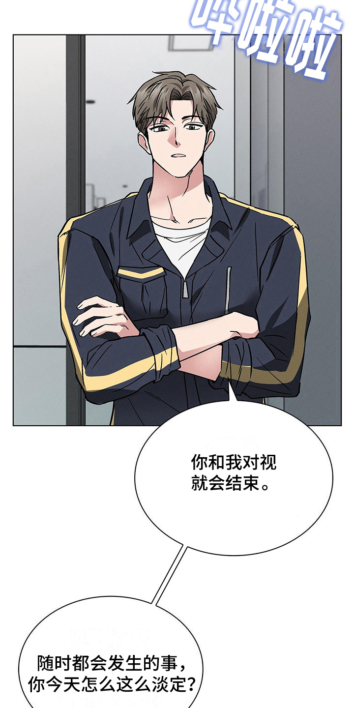 星星有关的英文名漫画,第28章：处置1图