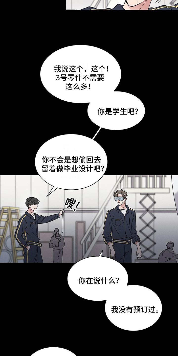 星星有你歌词漫画,第2章：艰难度日2图