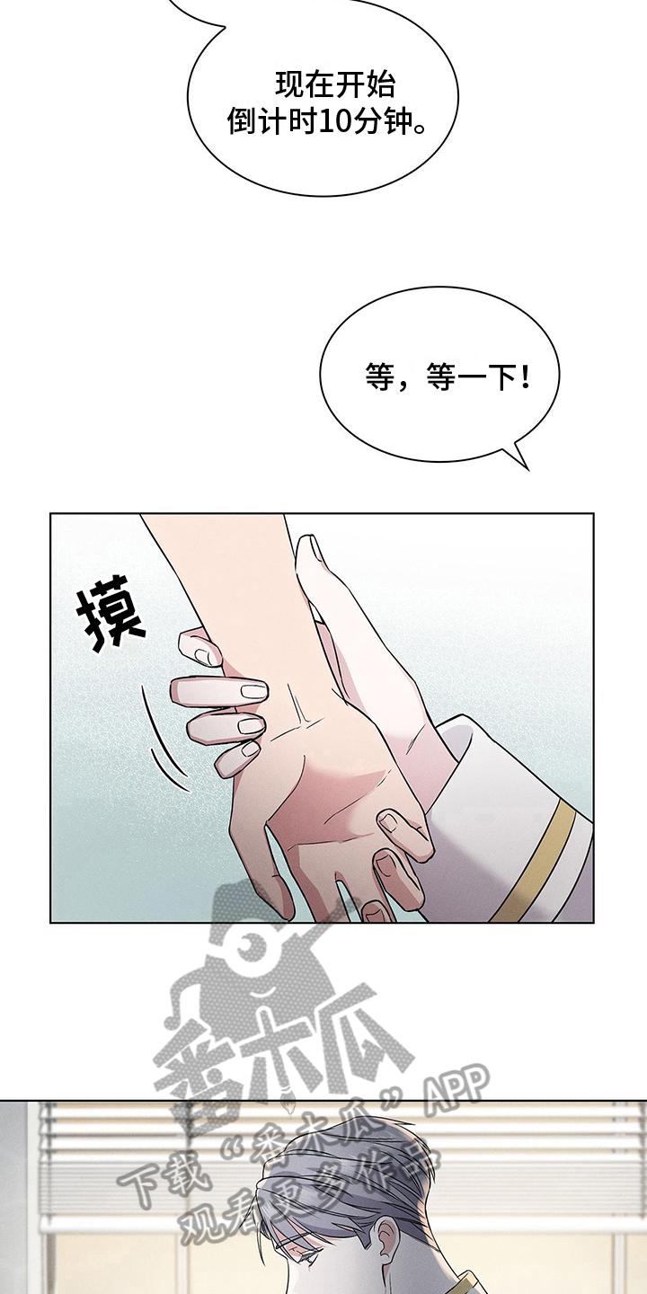 星星有你视频漫画,第15章：躲藏1图