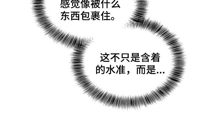 星星有地球大吗漫画,第38章：等一下2图