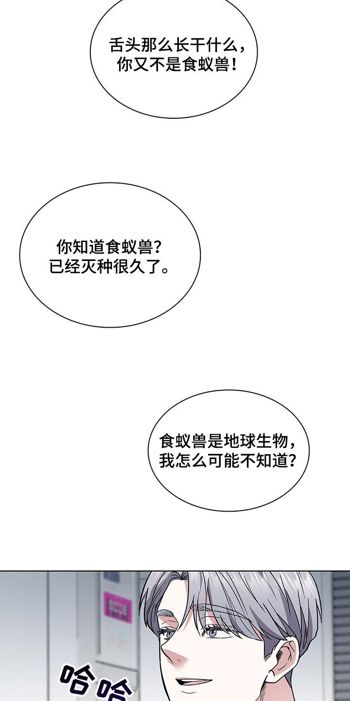 星星有你的歌曲漫画,第38章：等一下2图