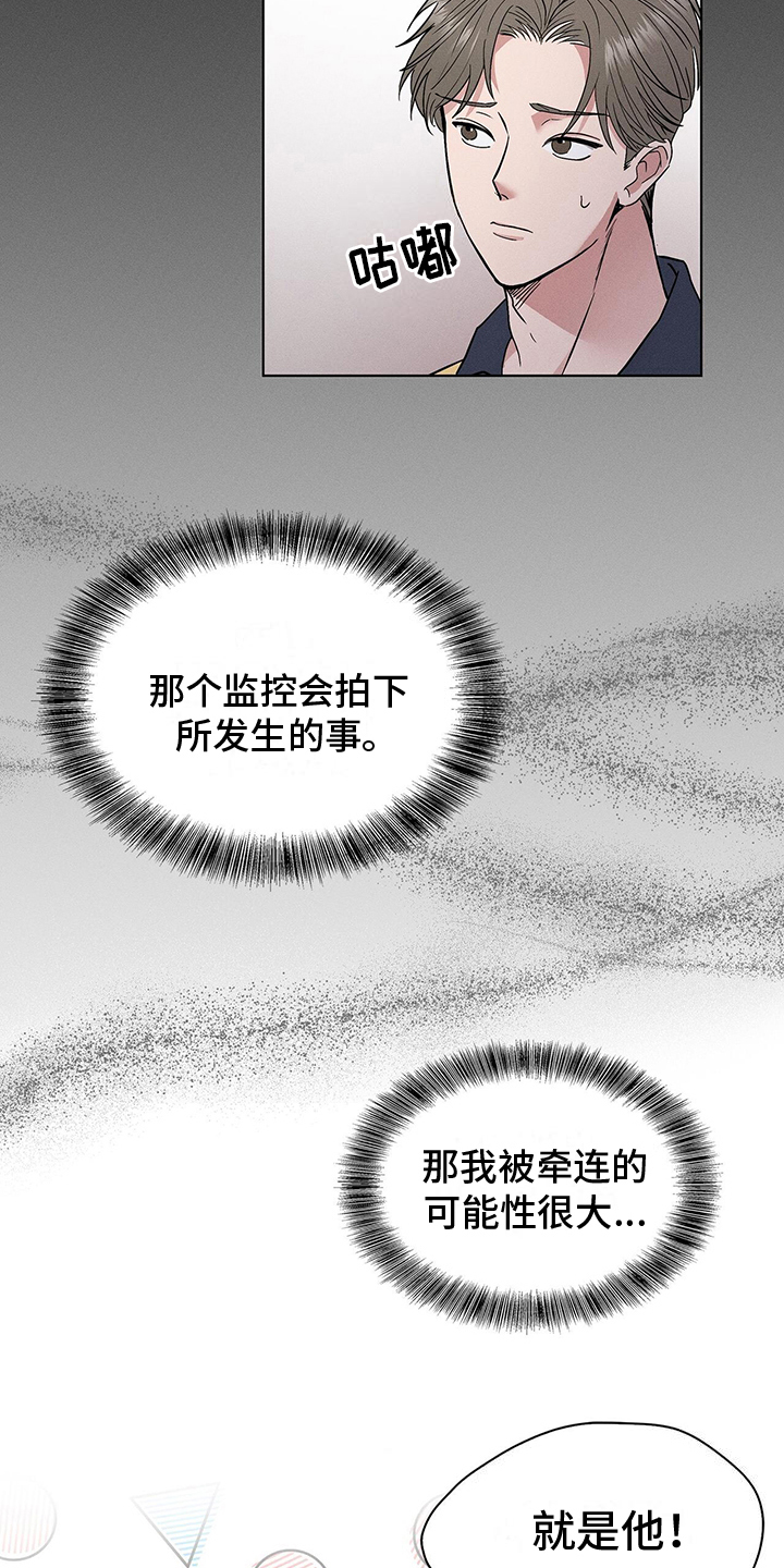 星星有关的文案漫画,第6章：付费时间2图