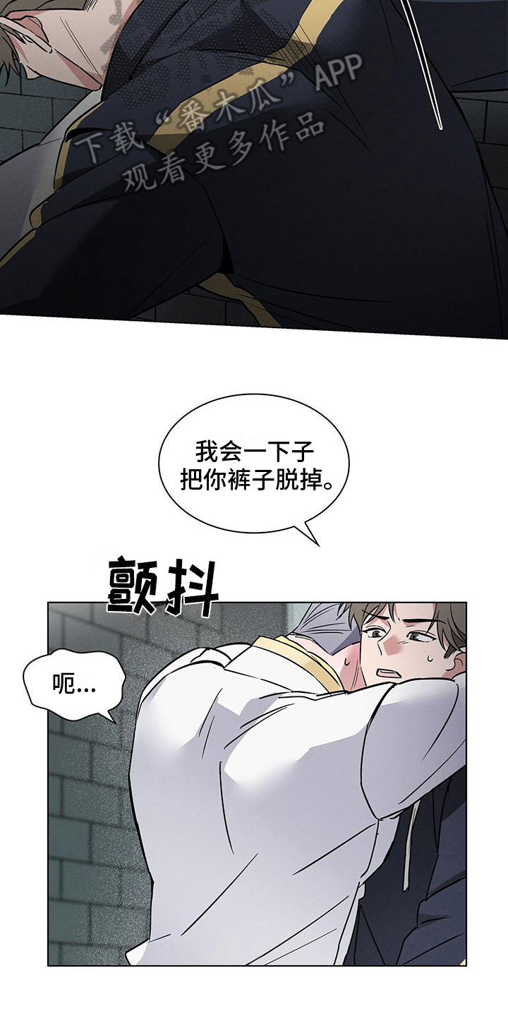 星星有泪结局漫画,第21章：疑点1图