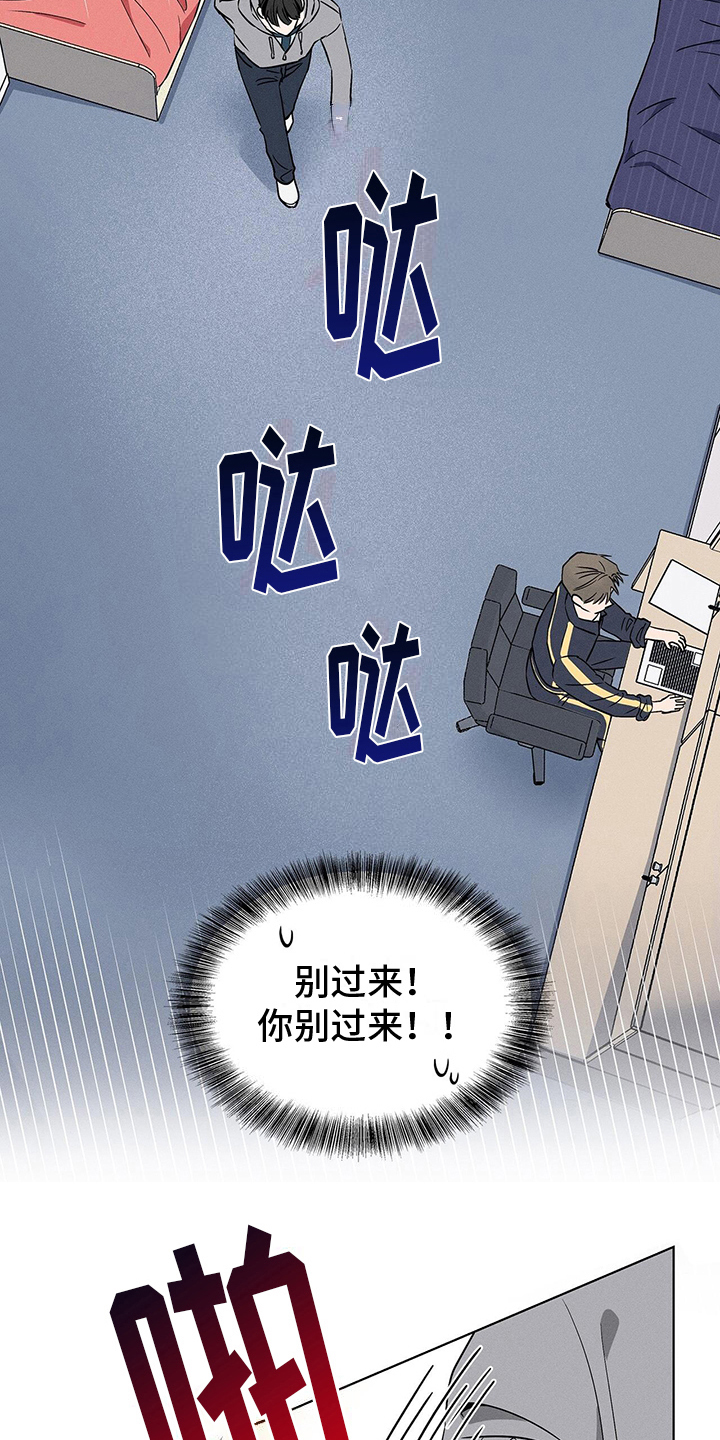 星星有哪些种类漫画,第16章：晕倒2图