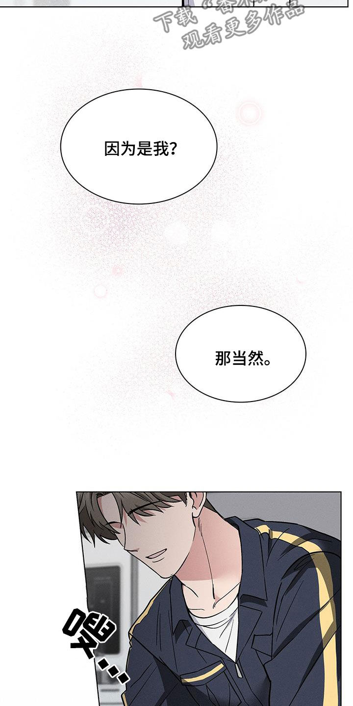 星星有泪漫画,第32章：主动2图