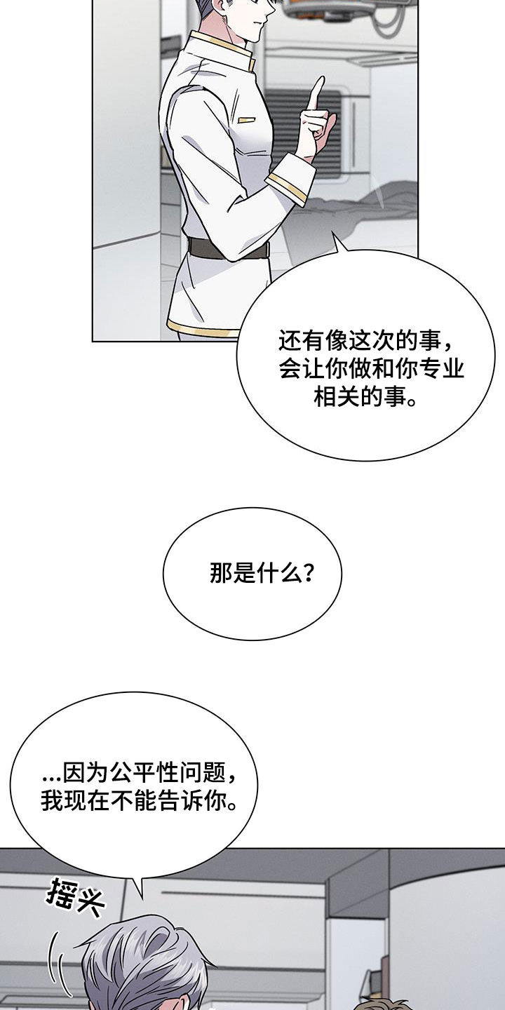 星星有你才闪耀漫画,第29章：哄睡1图