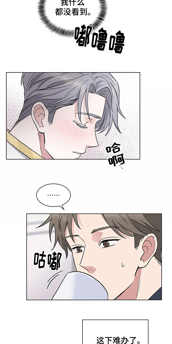 星星有泪武庚纪漫画,第10章：要求1图