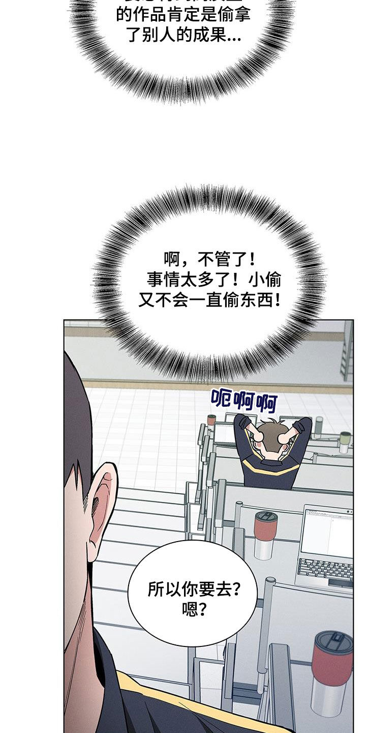 星星有你小说漫画,第35章：小偷1图