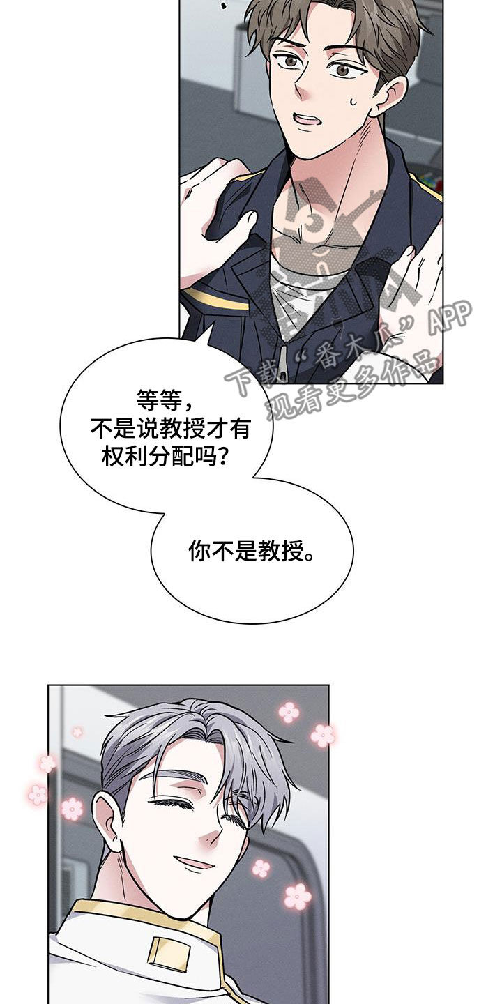 星星有你美漫画,第29章：哄睡1图