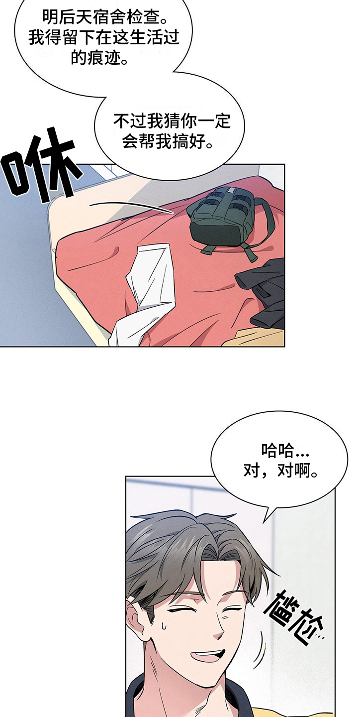 星星有泪武庚纪漫画,第16章：晕倒2图