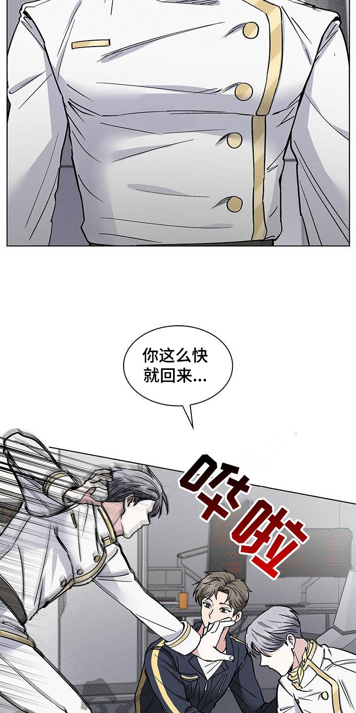 星星有泪漫画,第31章：暴打2图