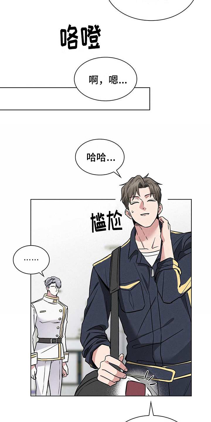 星星有哪些漫画,第19章：违法1图