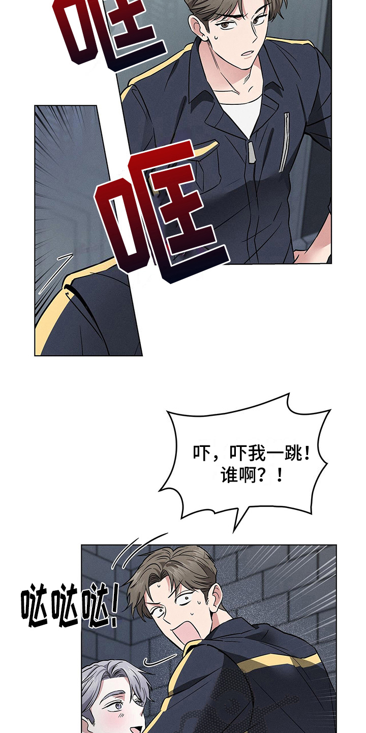 星星有关的文案漫画,第23章：五个欧文1图