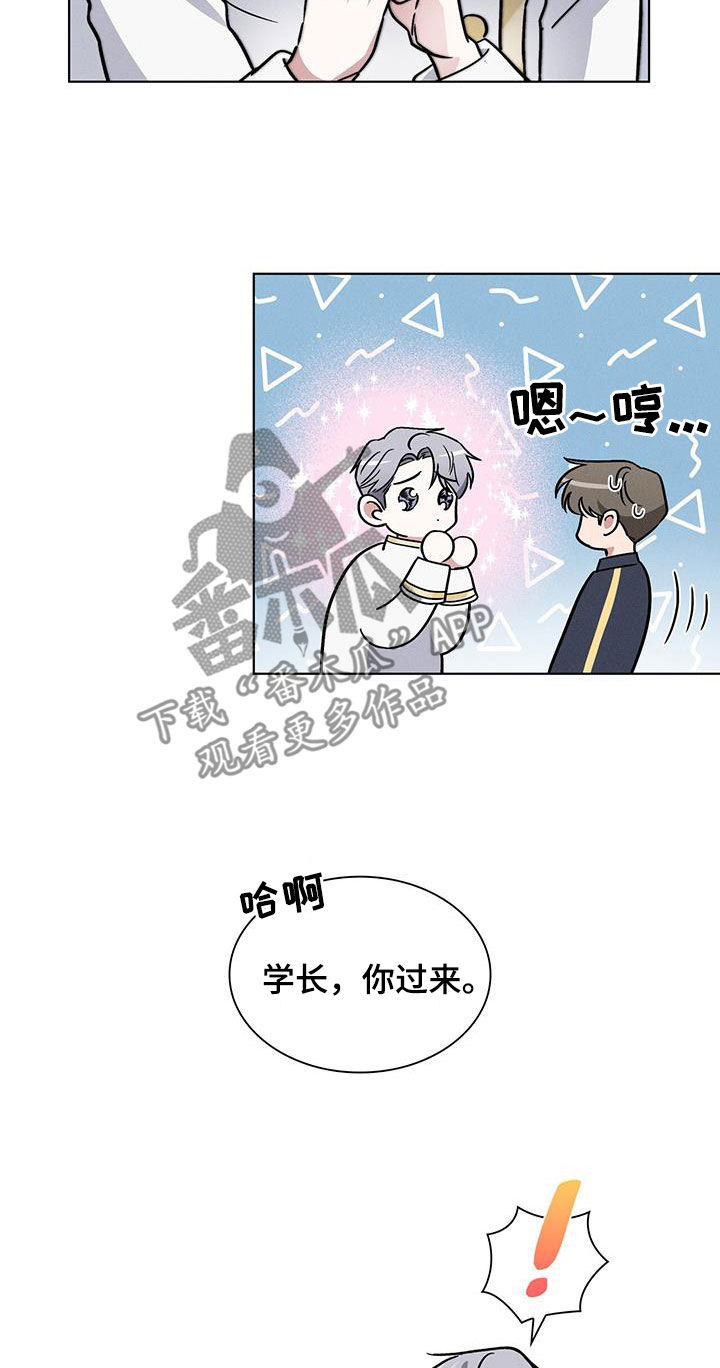 星星有你美漫画,第29章：哄睡1图