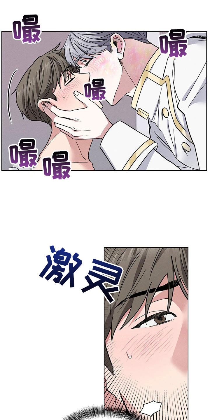 星星有你才闪耀漫画,第39章：简直离谱1图