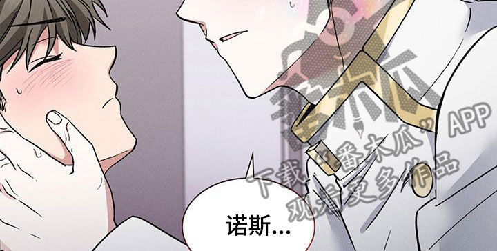 星星有你才闪耀漫画,第39章：简直离谱1图