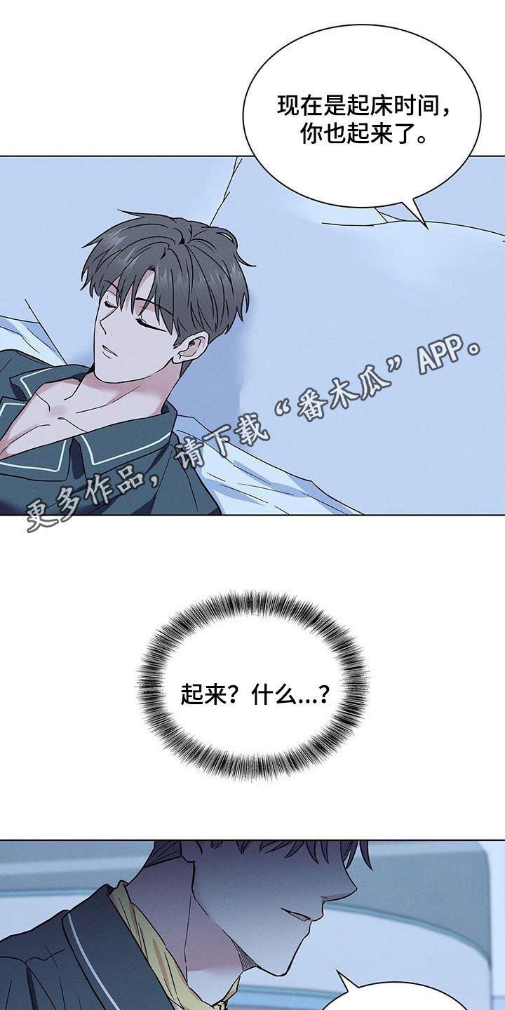 星星有你才闪耀漫画,第44章：滚出去1图