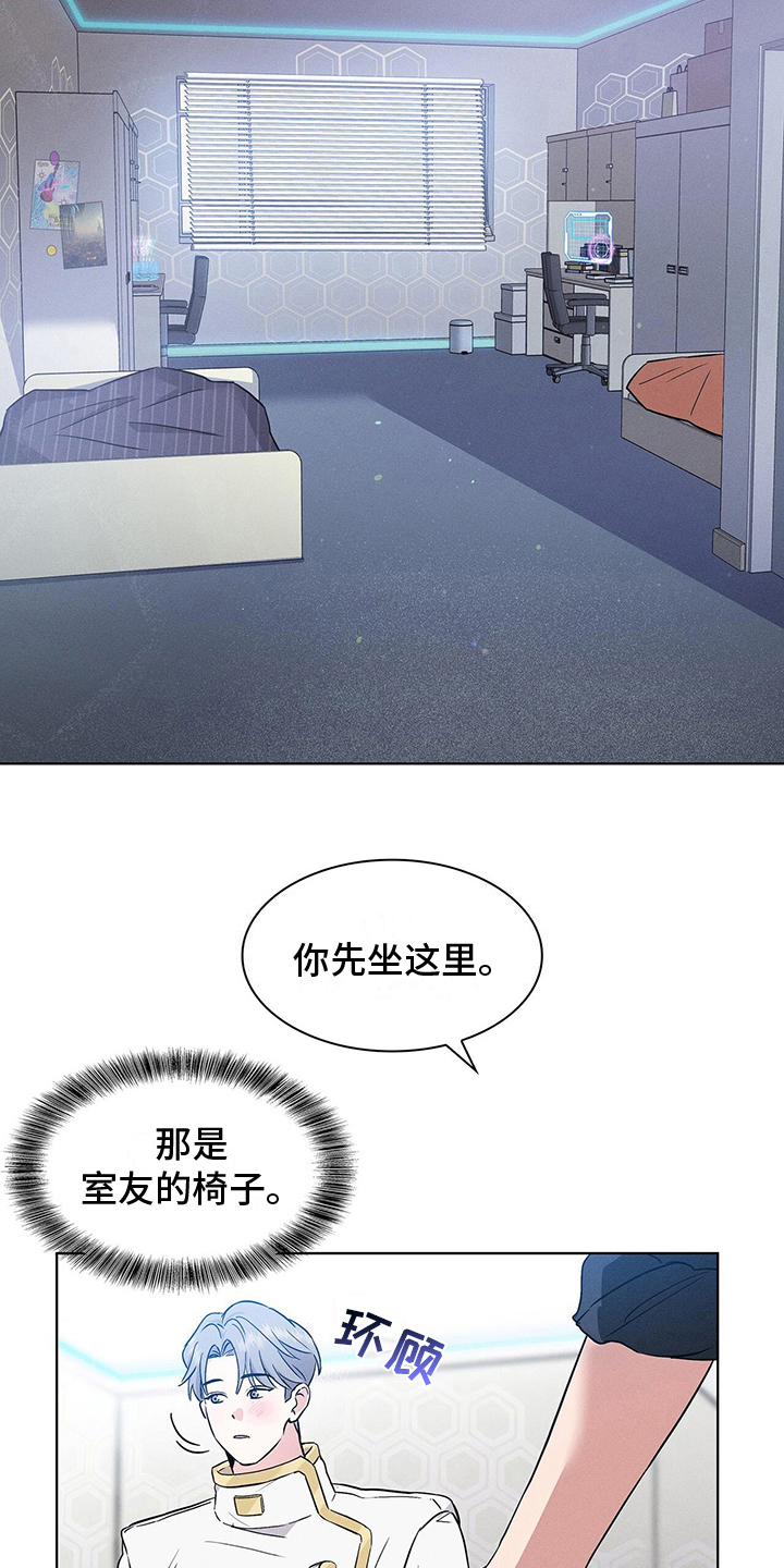 星星有泪武庚纪漫画,第10章：要求2图