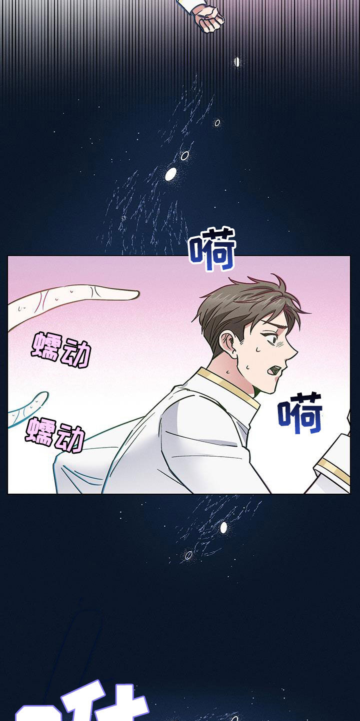 星星有你2漫画在线观看漫画,第33章：犯错2图