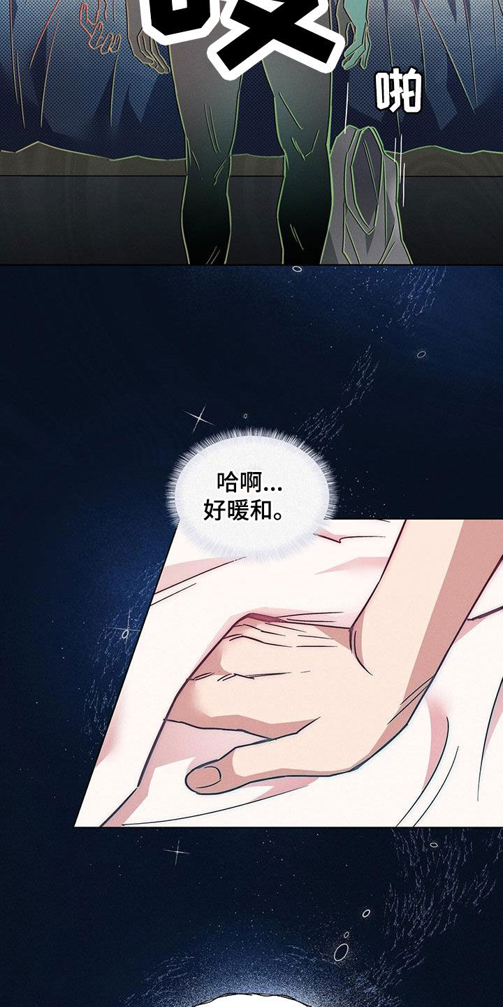 星星有你美漫画,第29章：哄睡2图